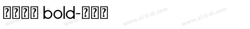 微软雅黑 bold字体转换